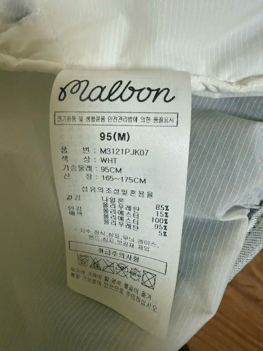 マルボンゴルフ ウィンドブレーカー