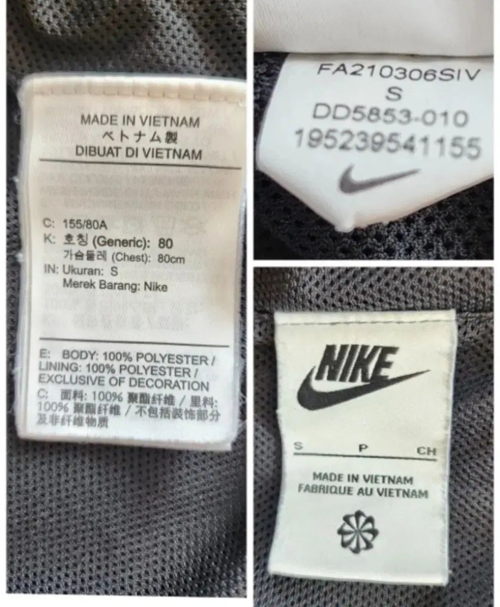 NIKE