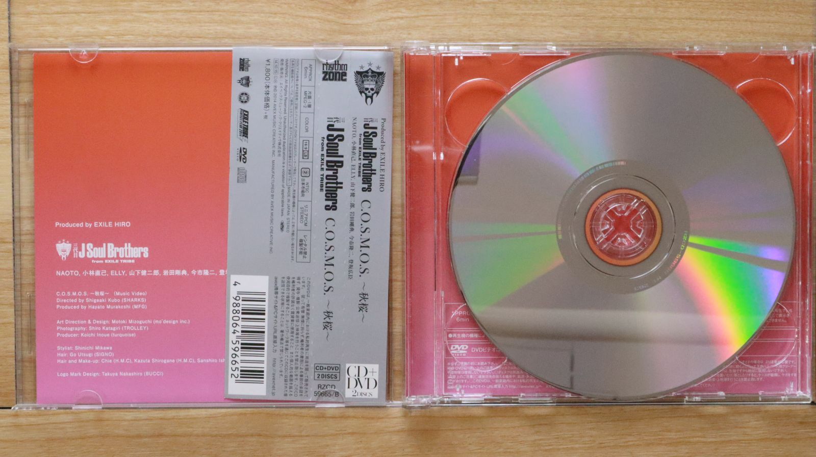 国内盤CD☆三代目 J Soul Brothers from EXILE TRIBE