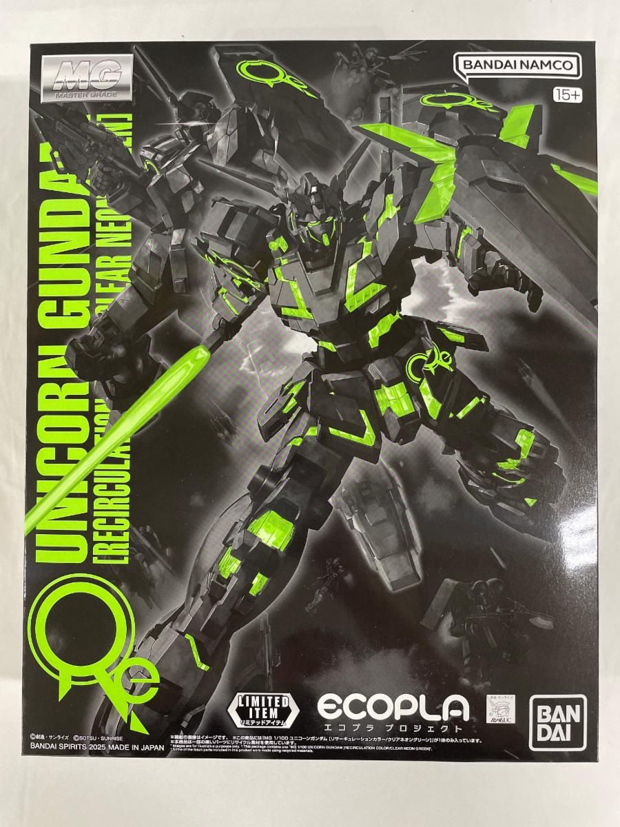 未開封】1/100 MG RX-0 ユニコーンガンダム(リサーキュレーション