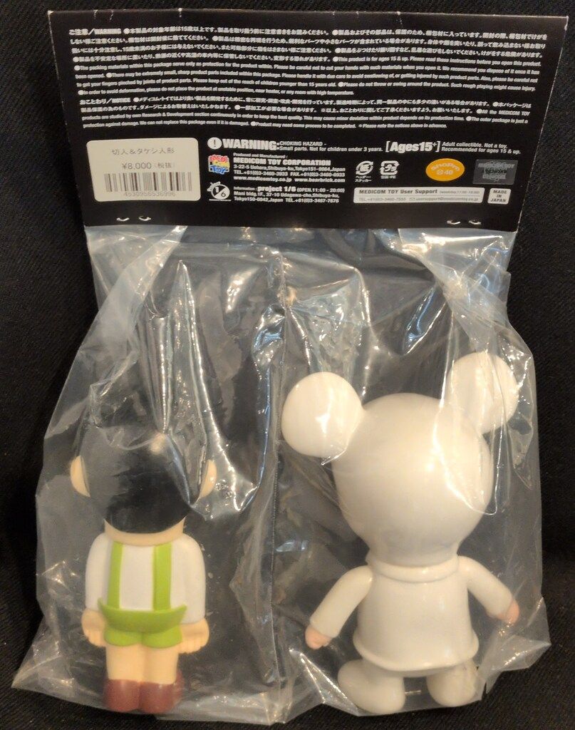 メディコム トイ 切人 タケシ人形