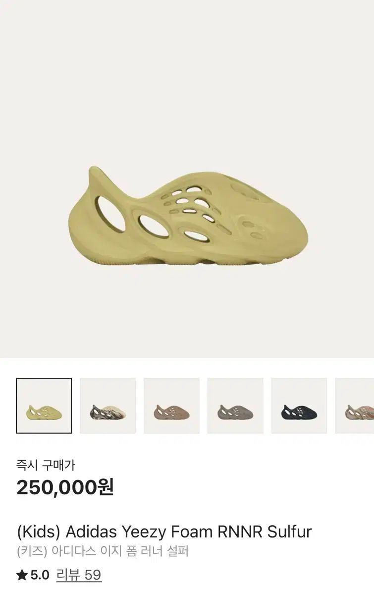 (キッズ) adidas(アディダス) イージー フォーム ランナー サルファー 170 サイズ