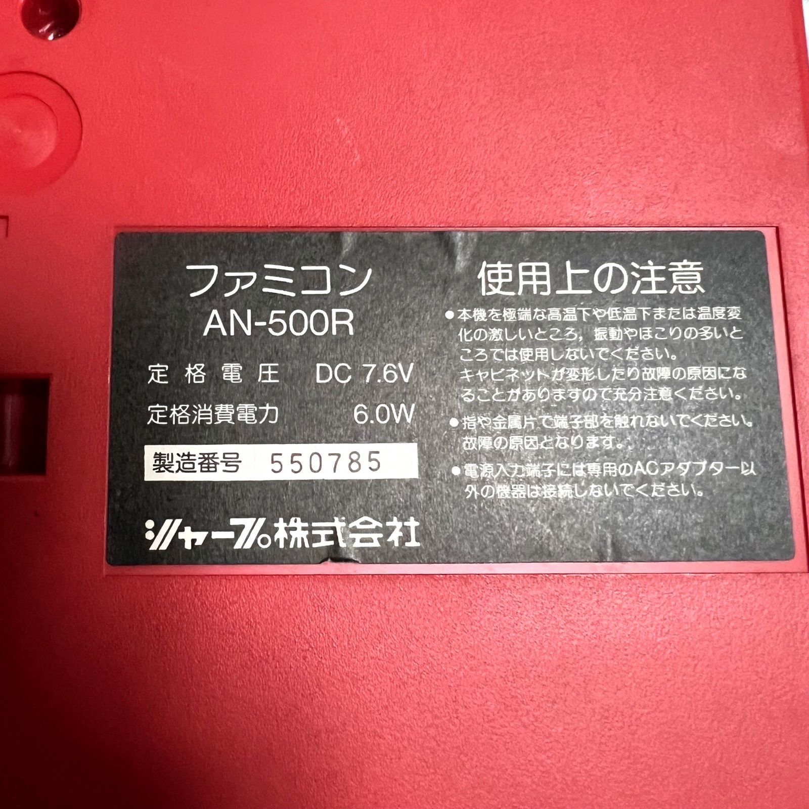 清掃/動作確認済】ツインファミコン Nintendo FAMICOM SHARP AN