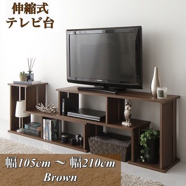 販売特注 【テレビボード】伸縮 ナチュラル 幅105cm〜210cm 部屋 