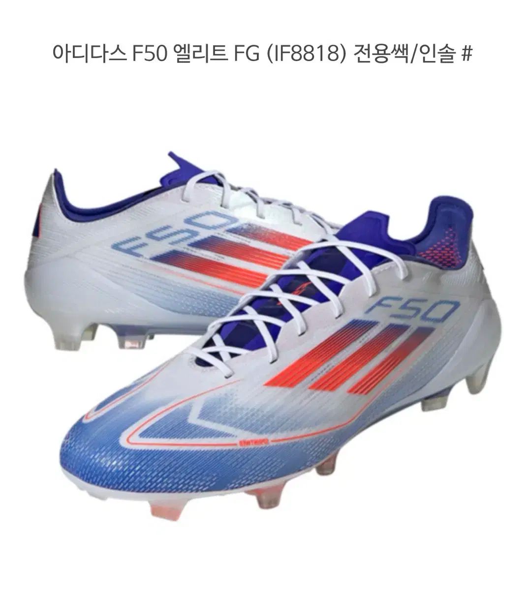 F50 ELITE LL FG SON ソンフンミン 26cm F50 ELITE LL FG SON