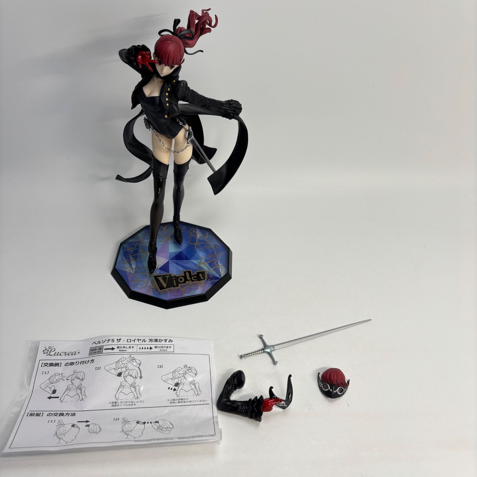 Lucrea ルクリア ペルソナ5 ザ・ロイヤル 芳澤かすみ フィギュア