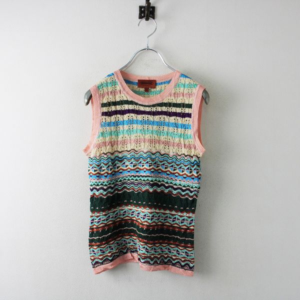 【美品】ミッソーニマルチボーダー柄 薄手 ニットカーディガン レディース MISSONI ミッソーニ マルチボーダー柄 透かし アンサンブル