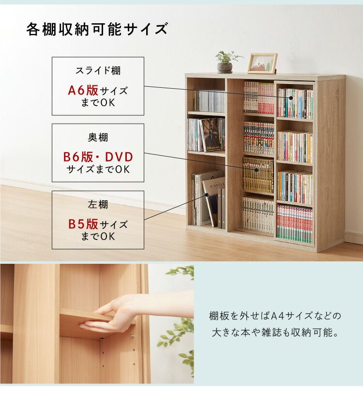 書斎棚