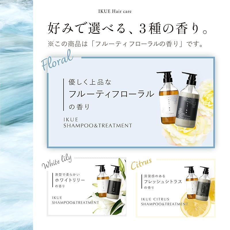 人気商品】IKUE 幾重 シャンプー＆トリートメント フローラル 500ml セット サロンクオリティ 濃密泡 アミノ酸 敏感肌 ヘマチン 0 -  メルカリ