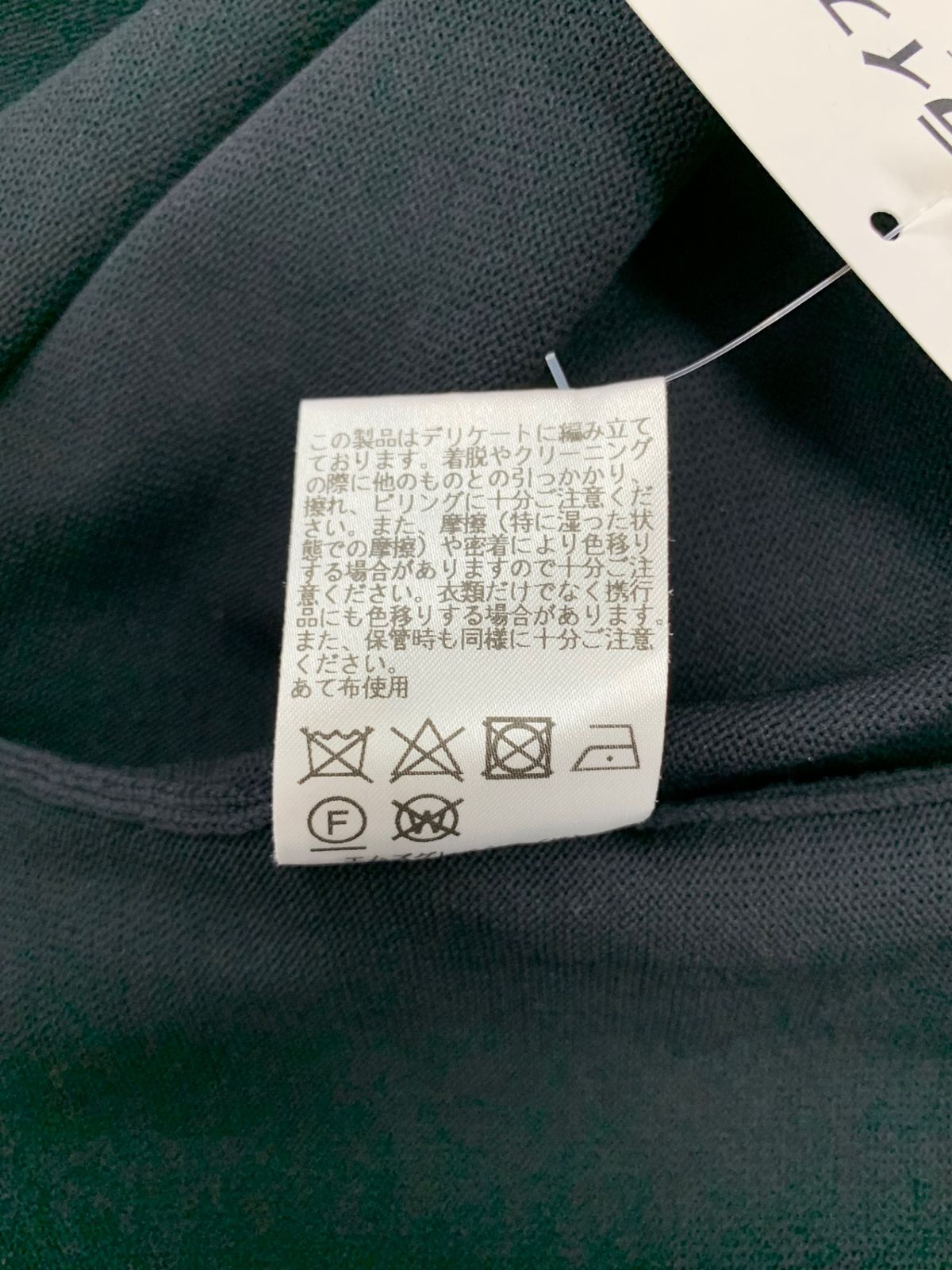 ★様確認用 エムズグレイシー 218708 ワンピース 36 ブラック ニットワンピース