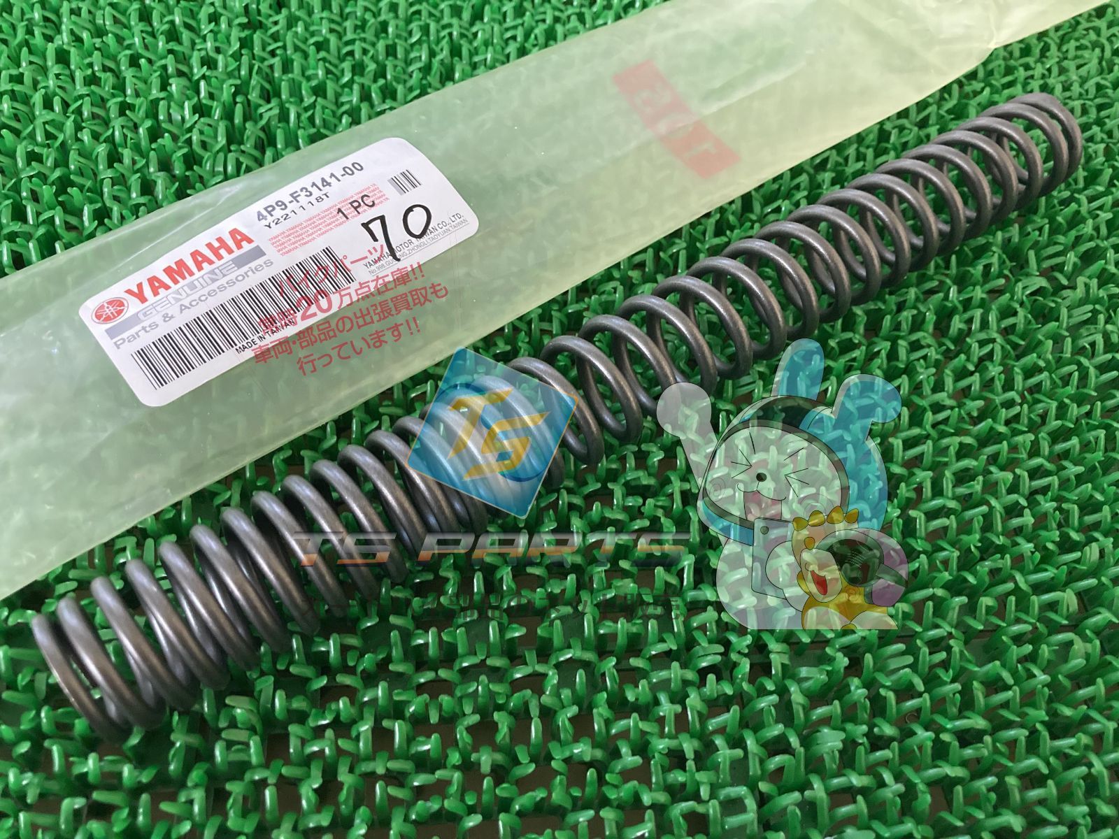 数量限定】ソフトスプリング(2本セット) デイトナ(Daytona) 73346