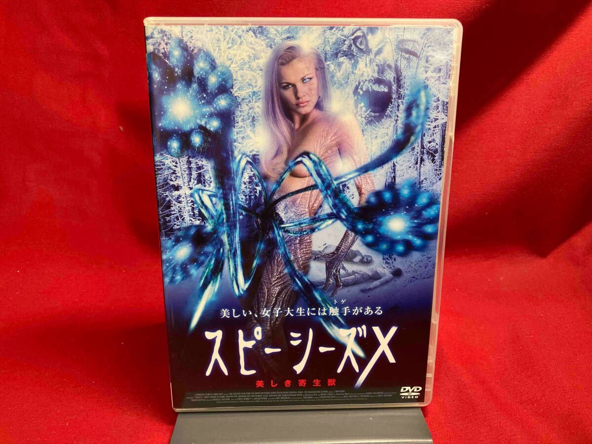 送料無料，新作 スピーシーズX~美しき寄生獣~ DVD