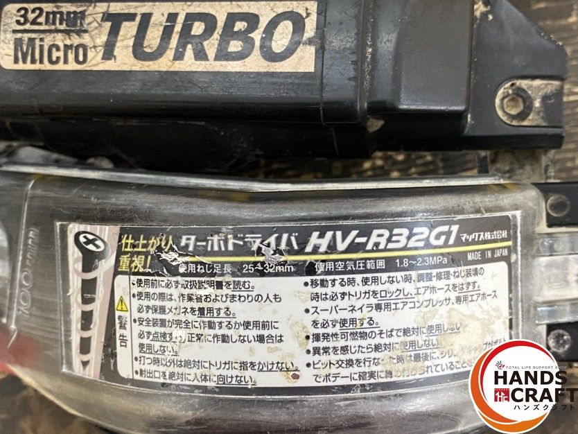 ● 品 MAX マックス HV-R32G1 ねじ打機 ターボドライバ 25-32mm 1.8-2.3MPa ケース止め具が1つありません 画像参照 HRDEVELOPMENT_JP