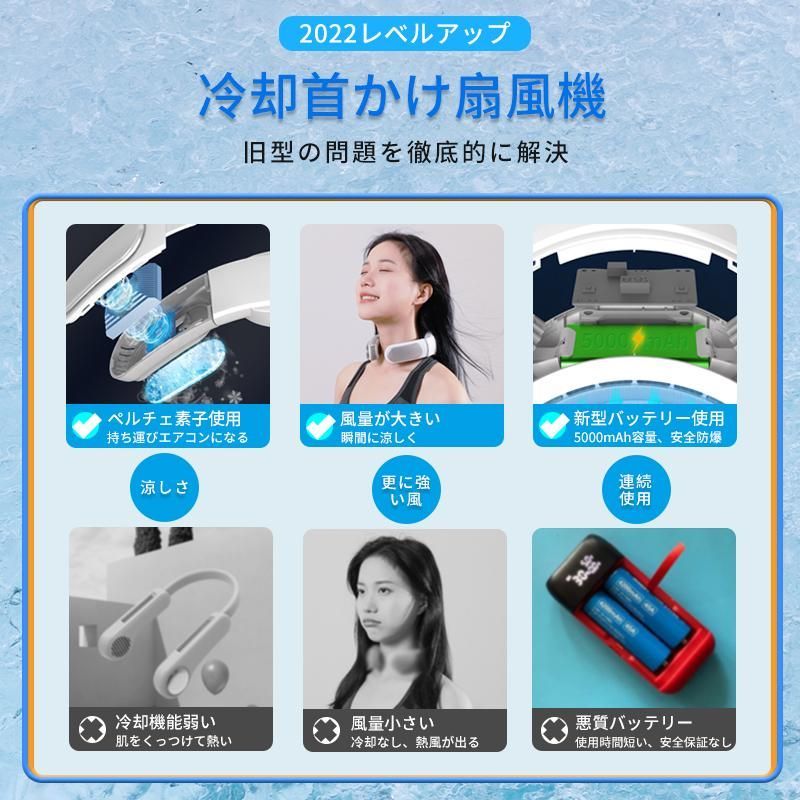 ネッククーラー ネックファン