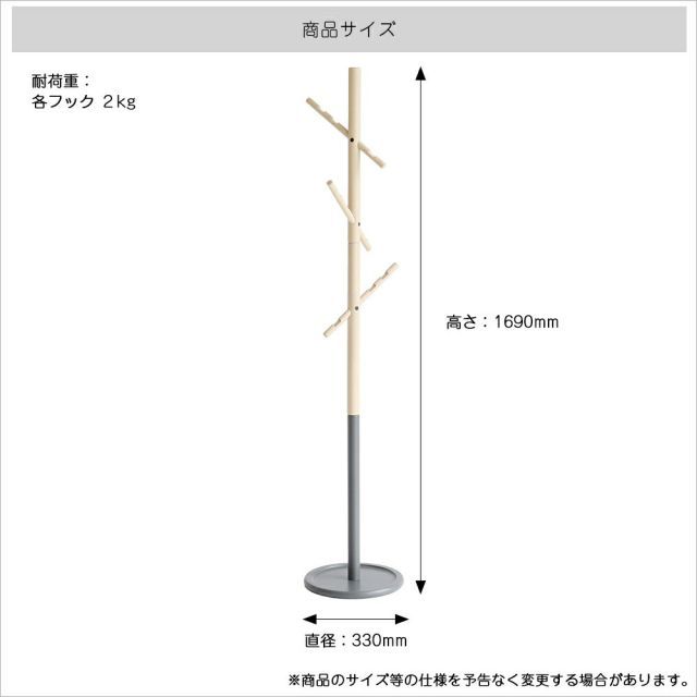 ポールハンガー