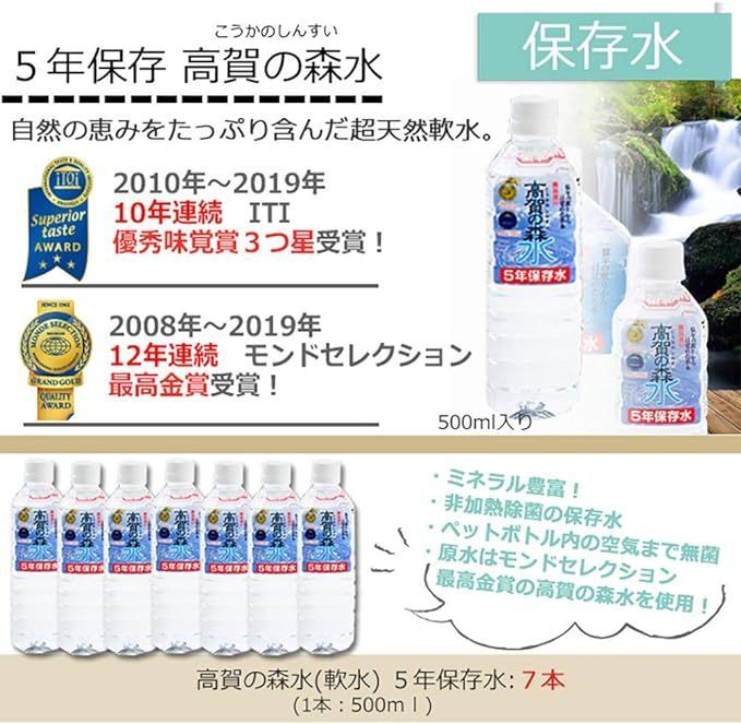 備蓄用