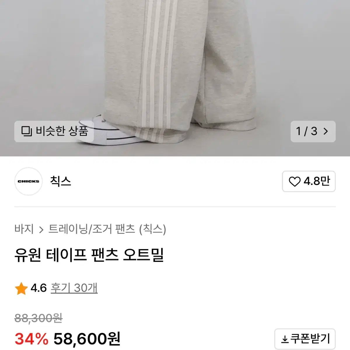 テープ パンツ