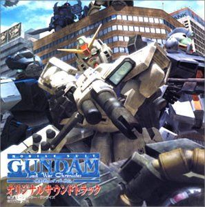 中古】「未使用品」［CD］機動戦士ガンダム戦記 オリジナルサウンド  