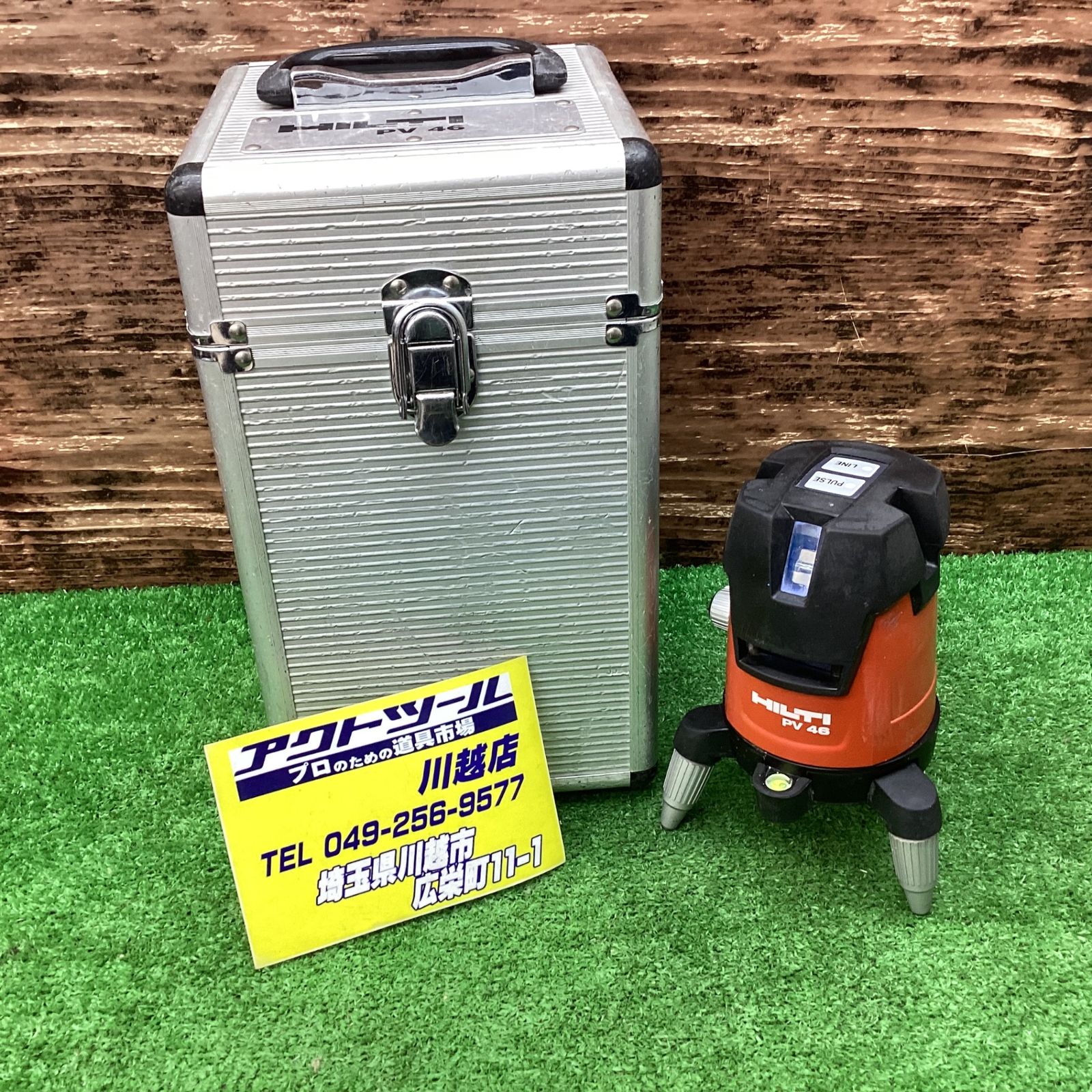〇HILTI レーザー墨出し器 PV46※備考の注意事項をご確認ください【川越店】