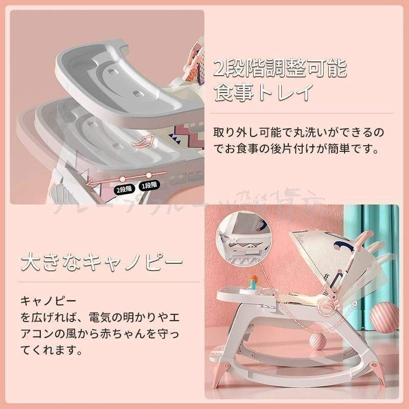 多機能ベビーチェア