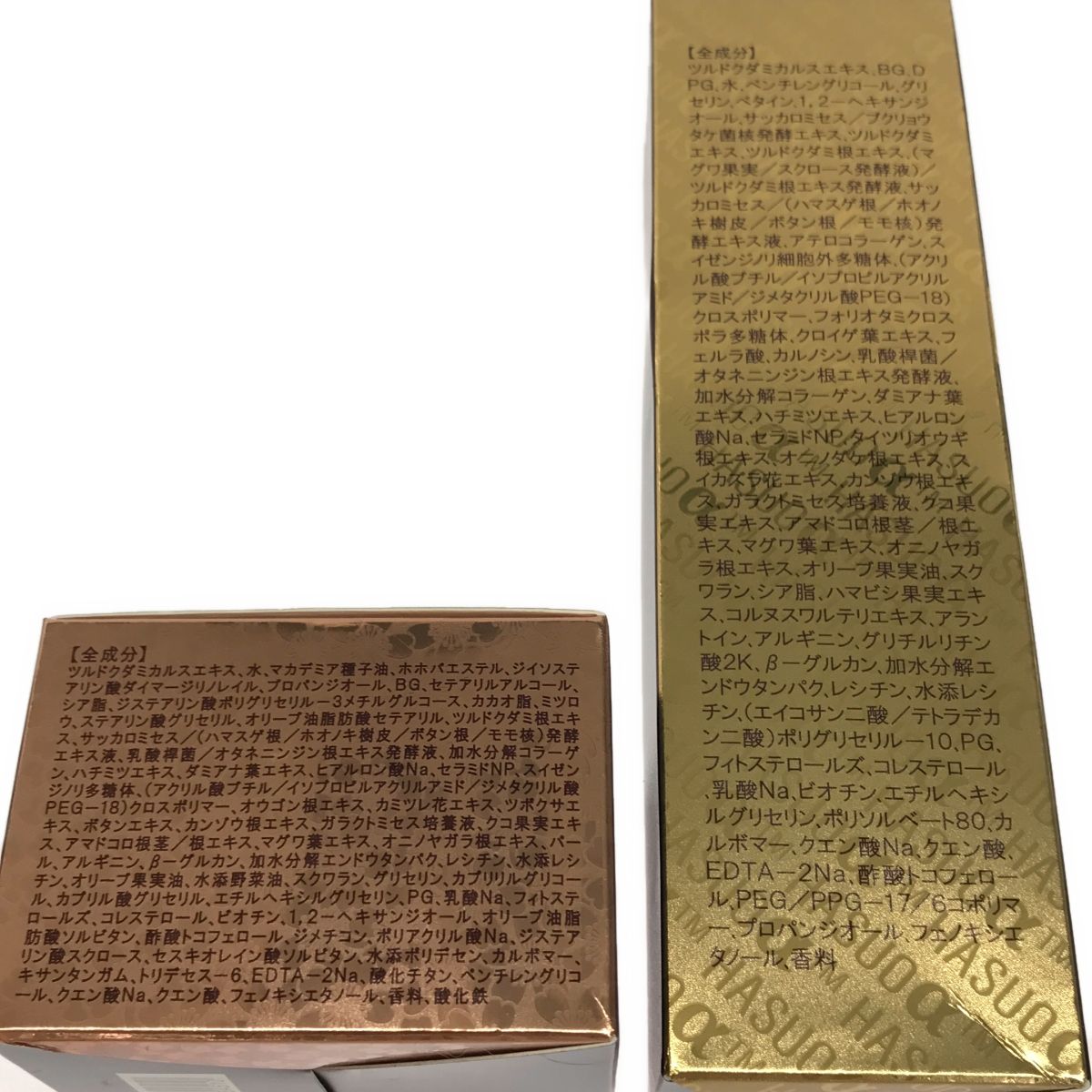 美容クリーム-美容液化粧水 2個セット