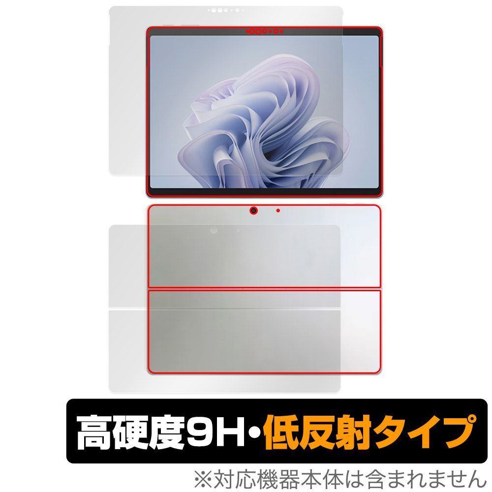 Surface Pro 10 表面 背面 フィルム OverLay 9H Plus for サーフェス プロ 10 表面・背面セット 9H 高硬度 反射防止