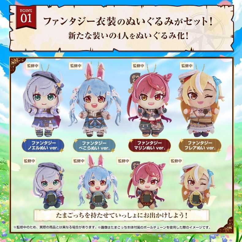 新品】ホロライブファンタジっち ファンタジーマリンぬい ver