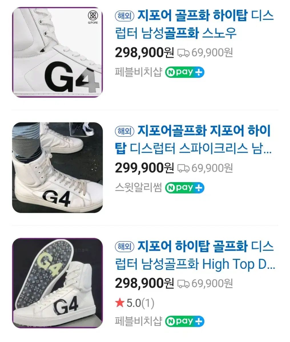 G FORE ジーフォア ハイトップ ゴルフシューズ 260