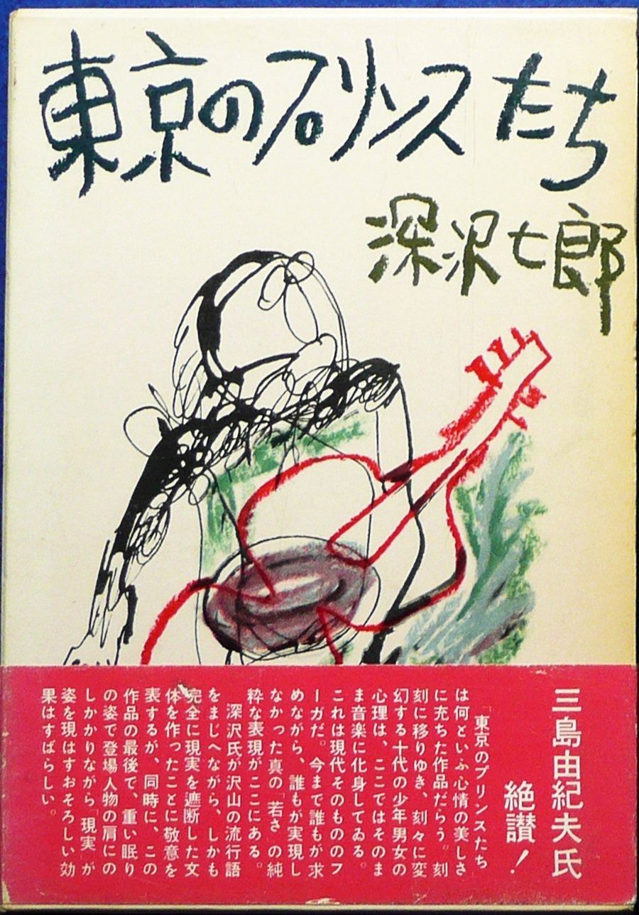 イヴ・サンローラン ベルテッドコート ベルベット ウール シルク