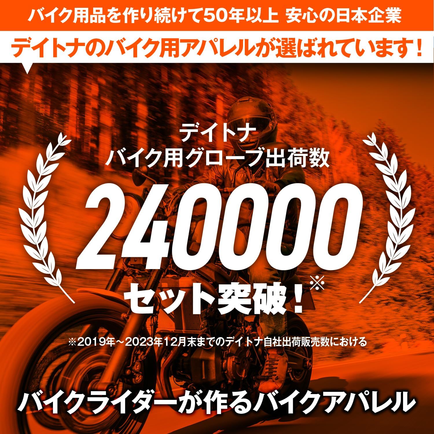 デイトナ Daytona バイク グローブ 冬 革 ヤギ革 ハードプロテクター スマホ対応 耐振ゲル コンビネーションロングウインターグローブ HBG-078 ブラック XLサイズ 29230