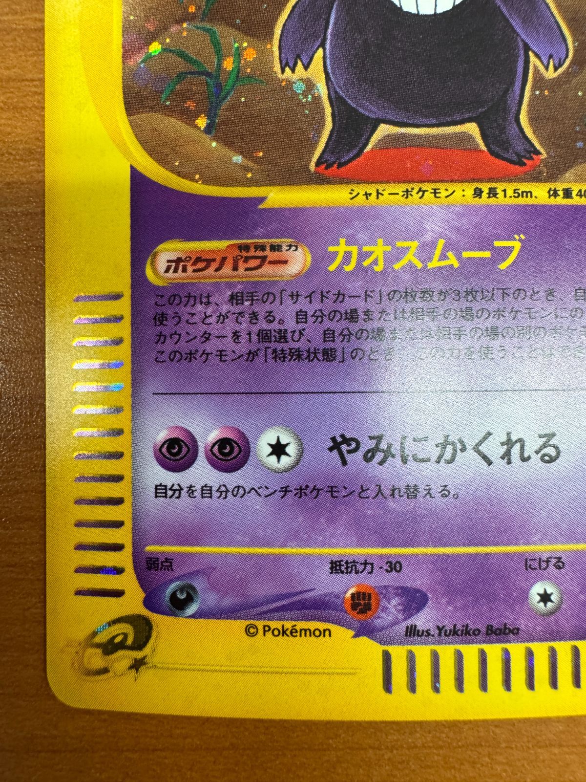 PSA10】ゲンガー ポケモンカードe 117/128