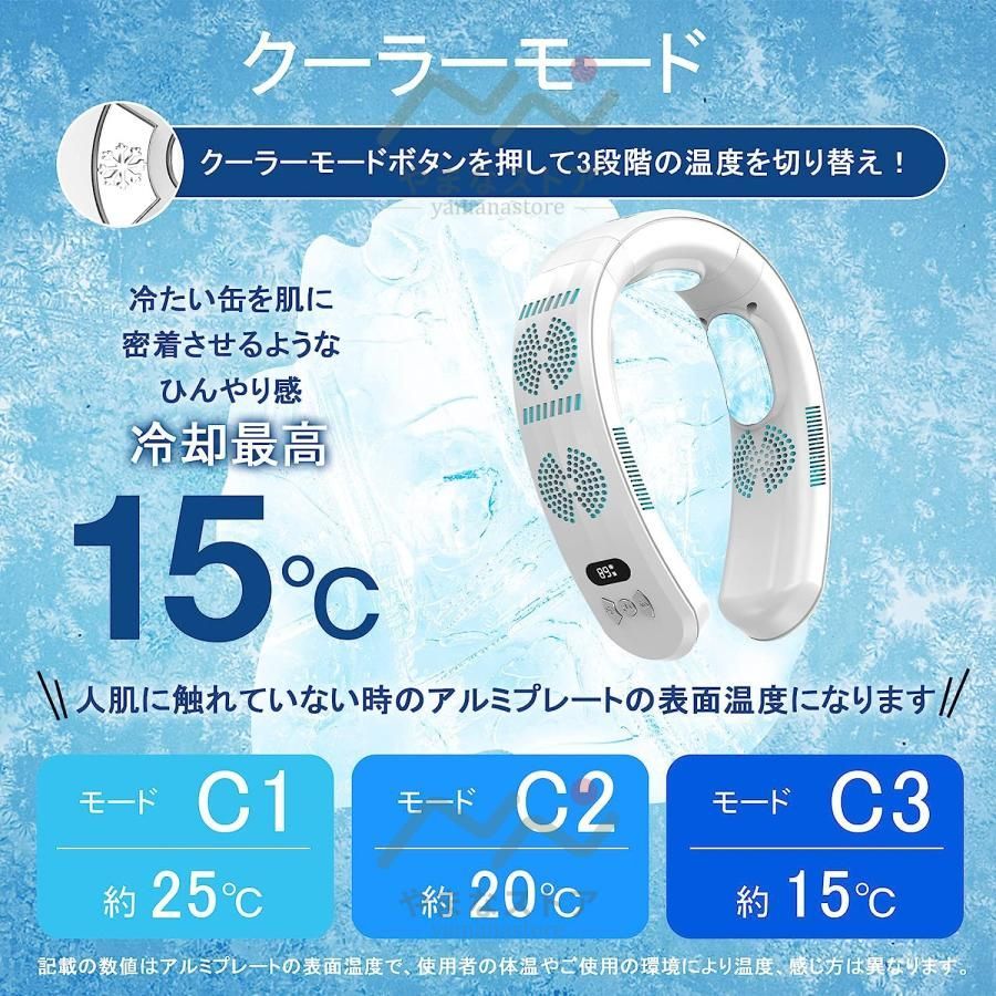 羽なし 3つ冷却プレート