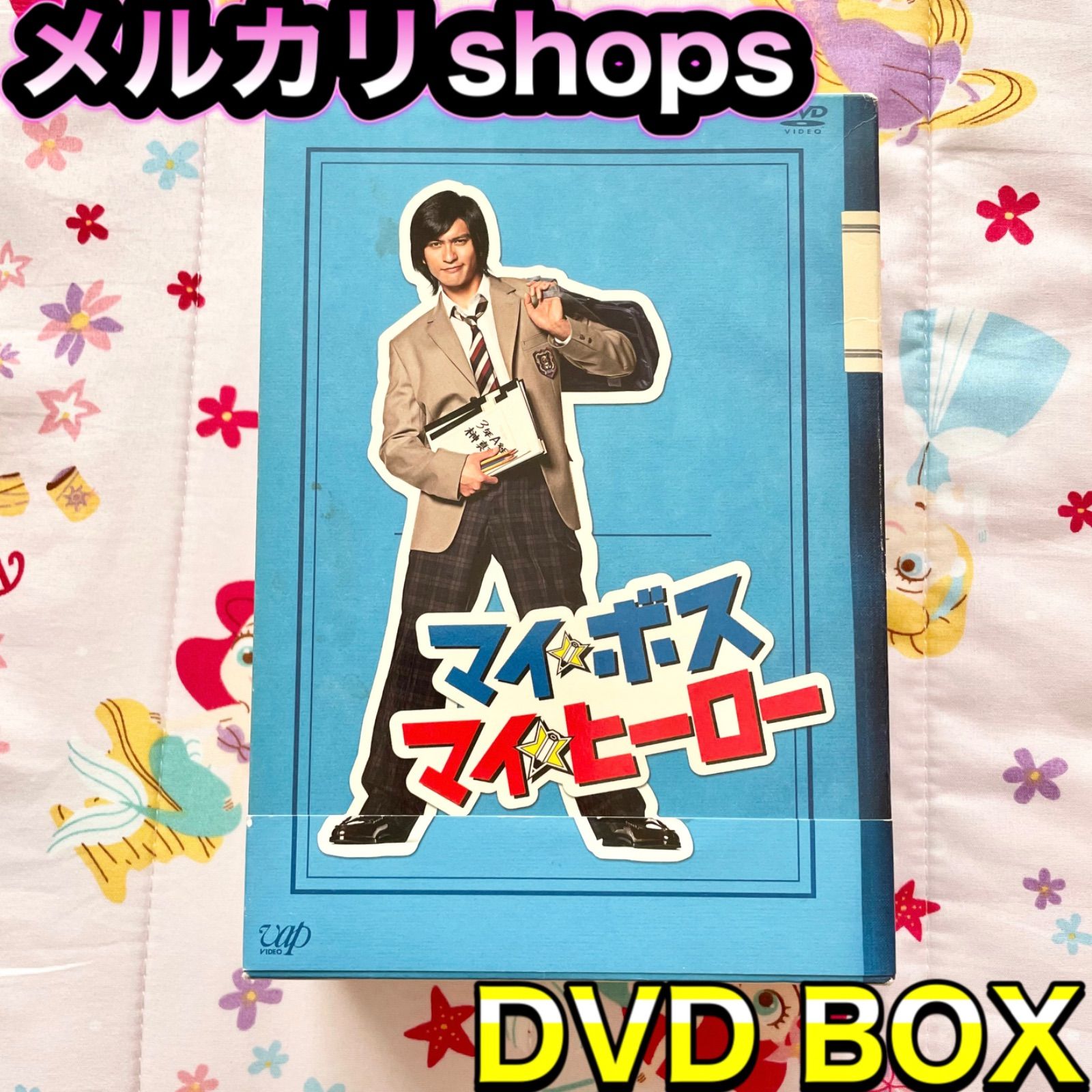 マイボスマイヒーロー DVD DVDBOX 長瀬智也 - メルカリ