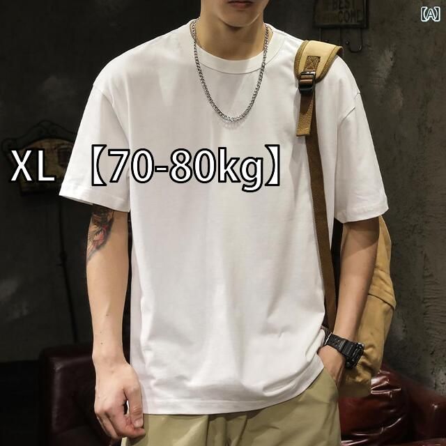 XL 70-80kg メンズ 男性用 ファッション オシャレ シンプル 大人 かっこいい ストリート ヒップホップ HipHop アメリカン ヘビーウェイト シンプル 白 半袖 T シャツ ゆったり 大きいサイズ 夏 コットン ウォッシュ レトロ 半袖