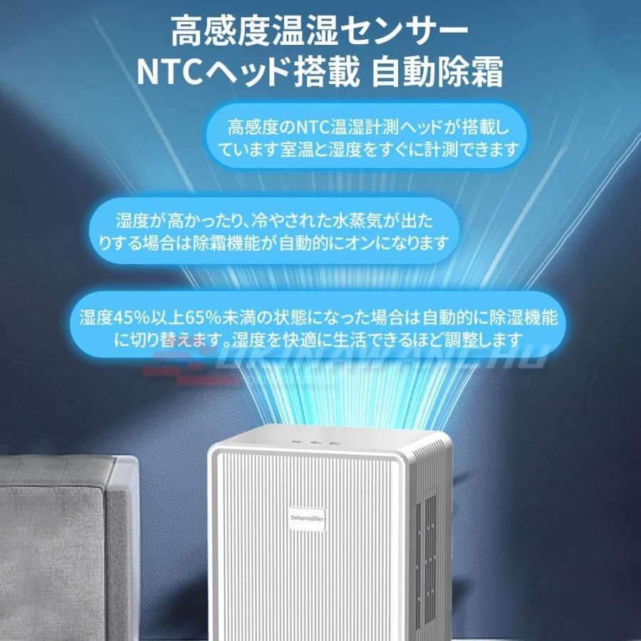 湿気対策