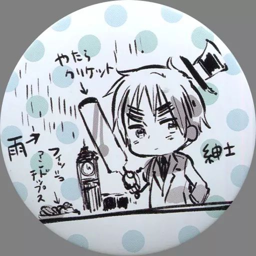 中古】バッジ・ピンズ(キャラクター) イギリス 「ヘタリア Axis powers