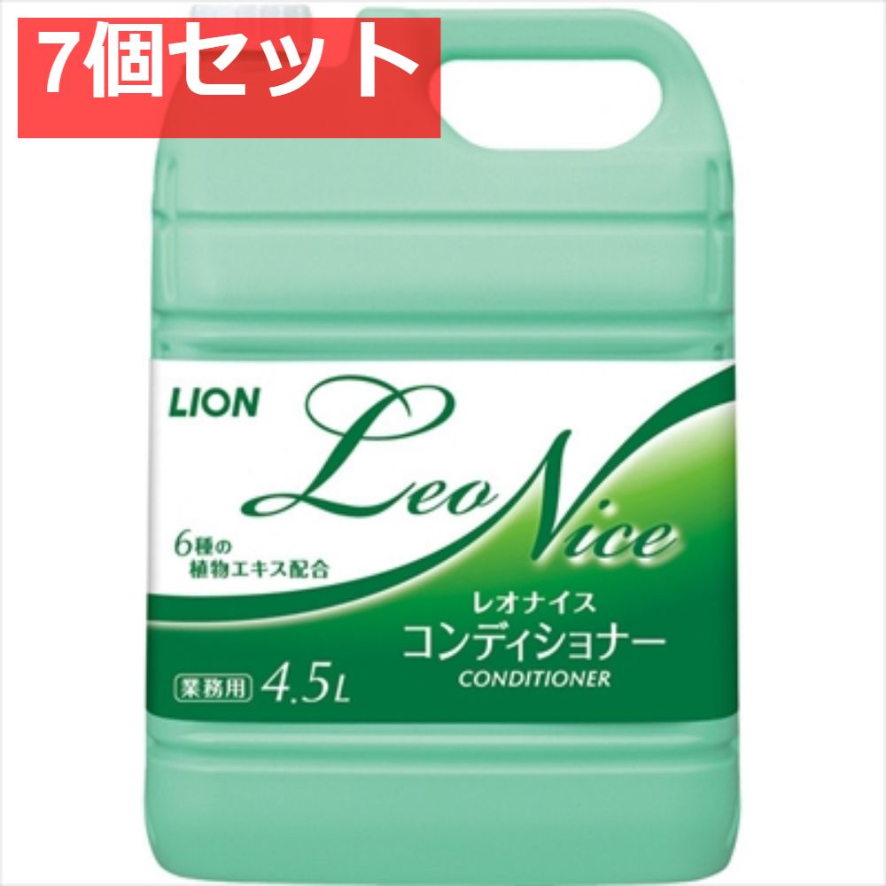 レオナイスコンデイシヨナー 4．5L 7個セット まとめ売り