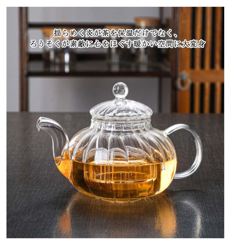 8点セット ティーポット 600ml ガラスキャンドル 直火 耐熱ガラス 保温