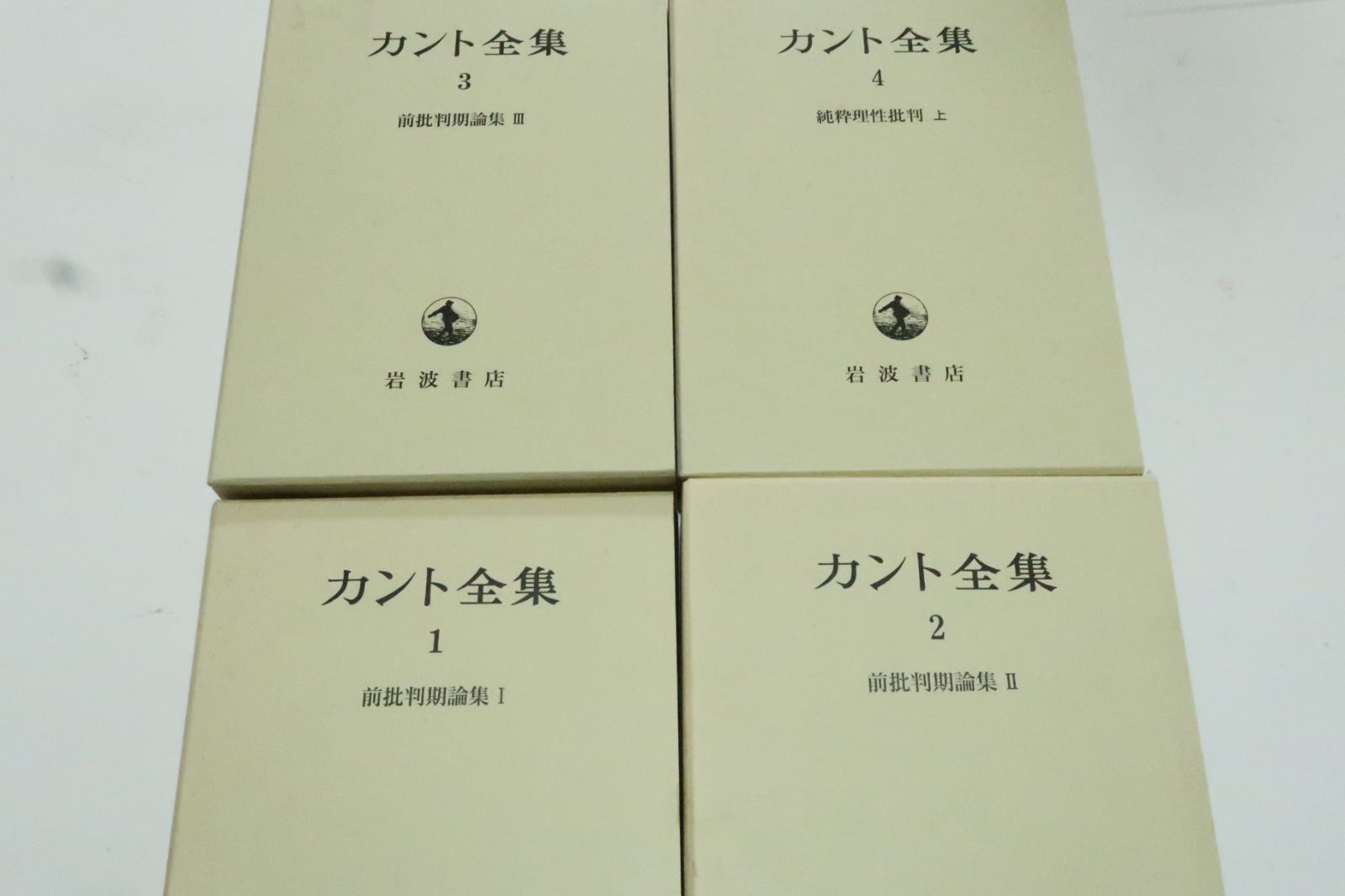 カント全集 1巻～22巻・別巻含む23冊 カント全集・別巻含む23冊