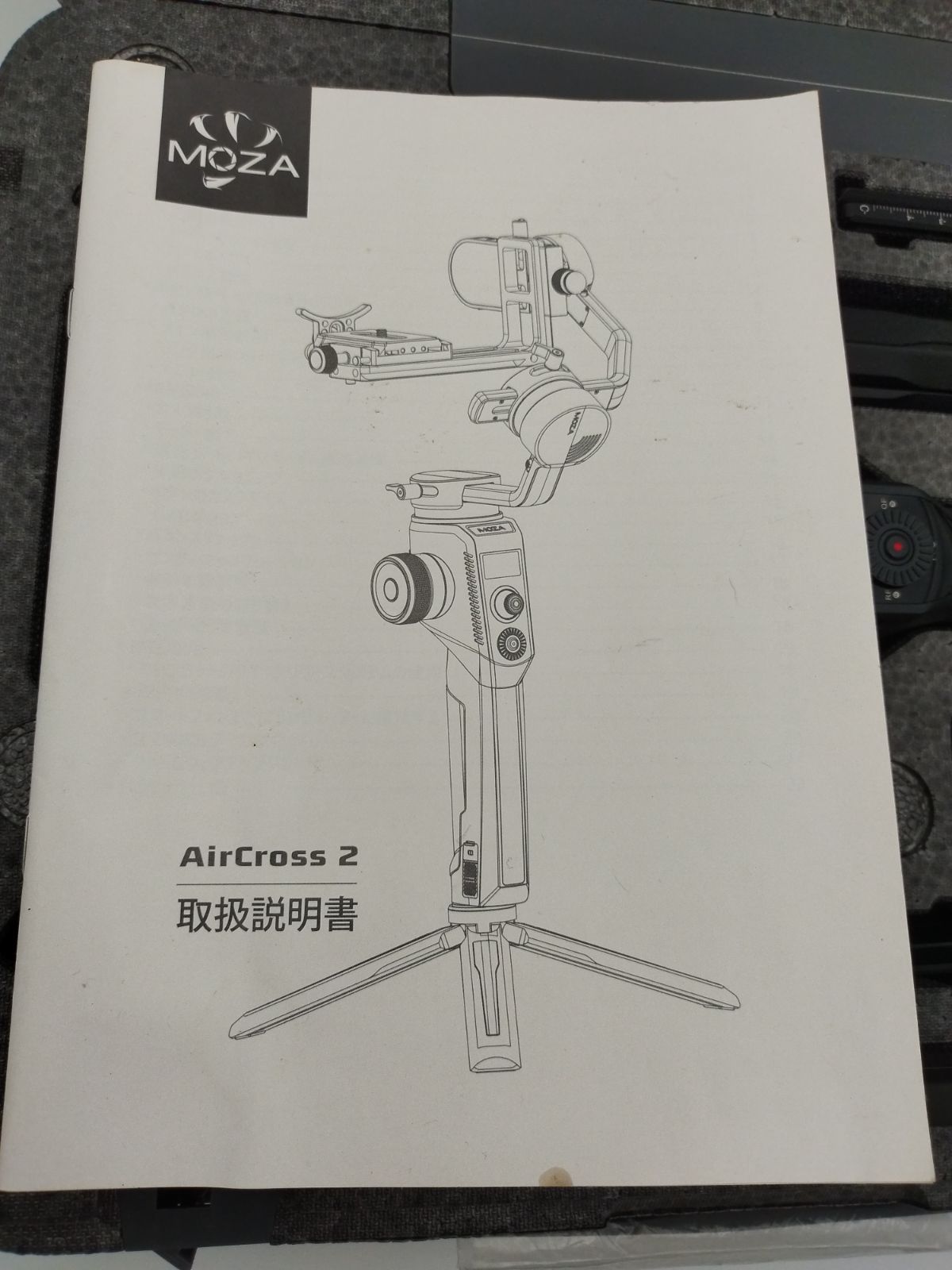 ジンバルスタビライザー