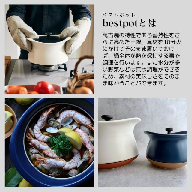 萬古焼 土鍋 9号 bestpot 20cm キッチン用品 ギフト おしゃれ