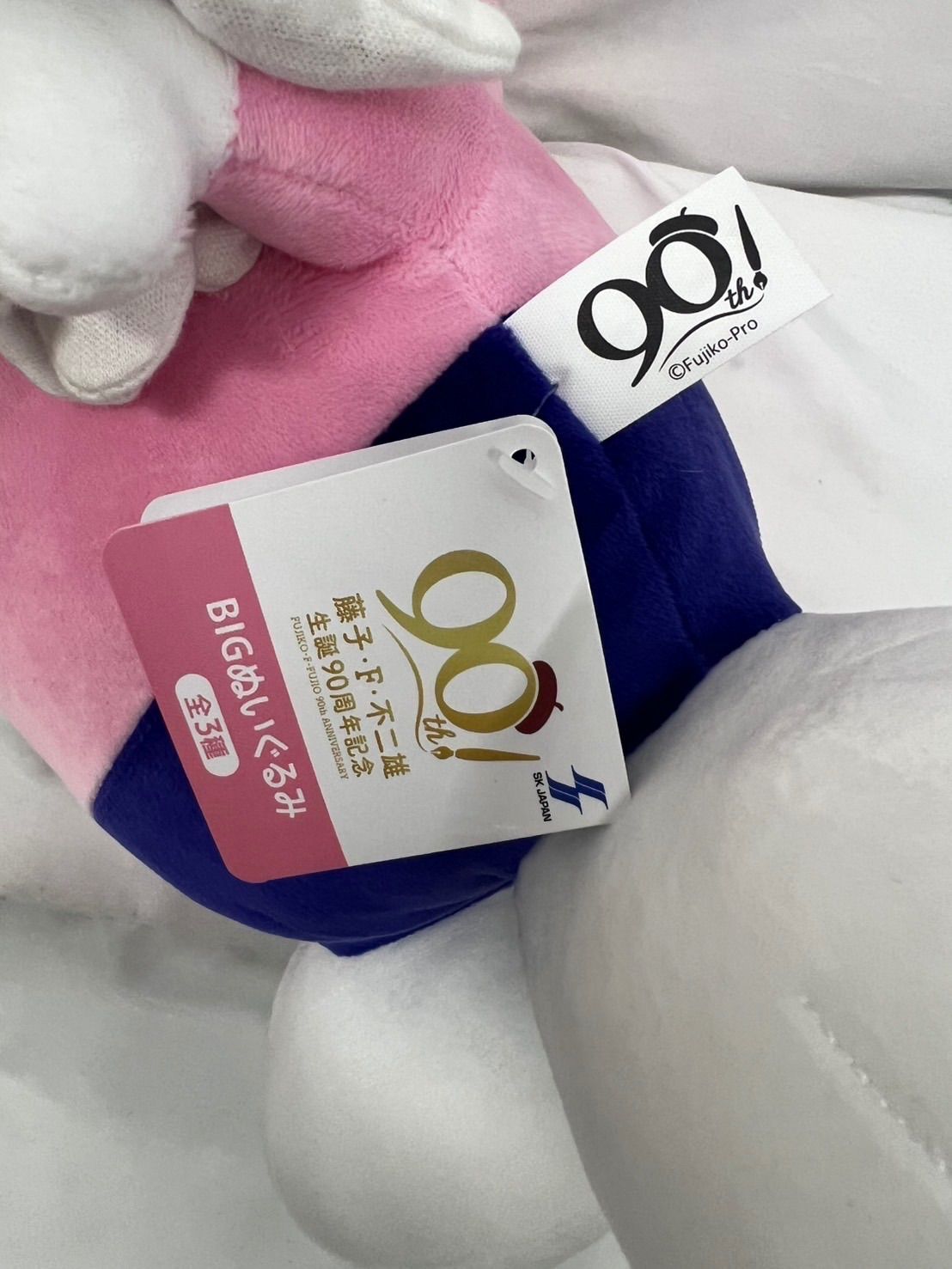 レア！ポコニャン　ぬいぐるみ 超希少 SEGA セガ ポコニャン ぬいぐるみ タグ付き 1993年 藤子