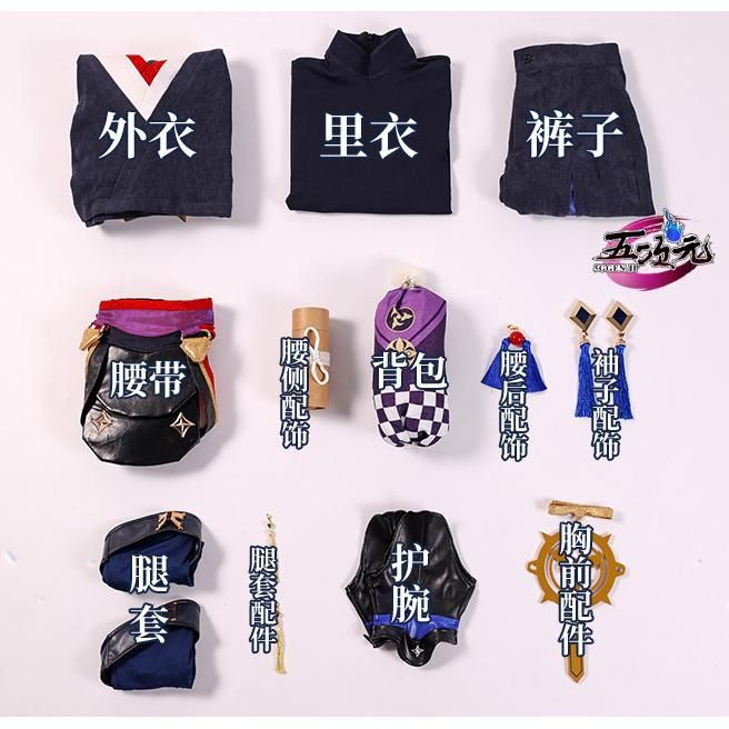 三分妄想 原神