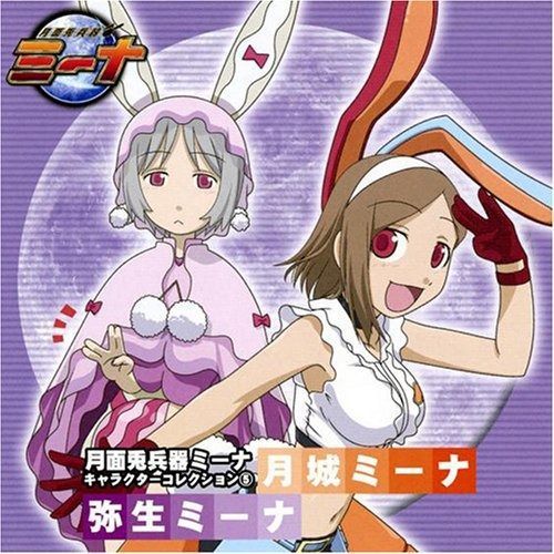 CD】月面兎兵器ミーナ キャラクターコレクション(5) - メルカリ