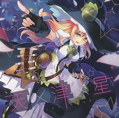 天津星/K2 SOUND/C-CLAYS/東方Project/同人CD 中古】同人音楽CDソフト 天津星 -Amatsu Hoshi- / K2 SOUND/C-CLAYS