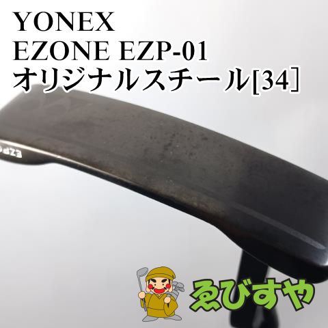 入間 パター ヨネックス EZONE EZP-01 オリジナルスチール 34 4 0277
