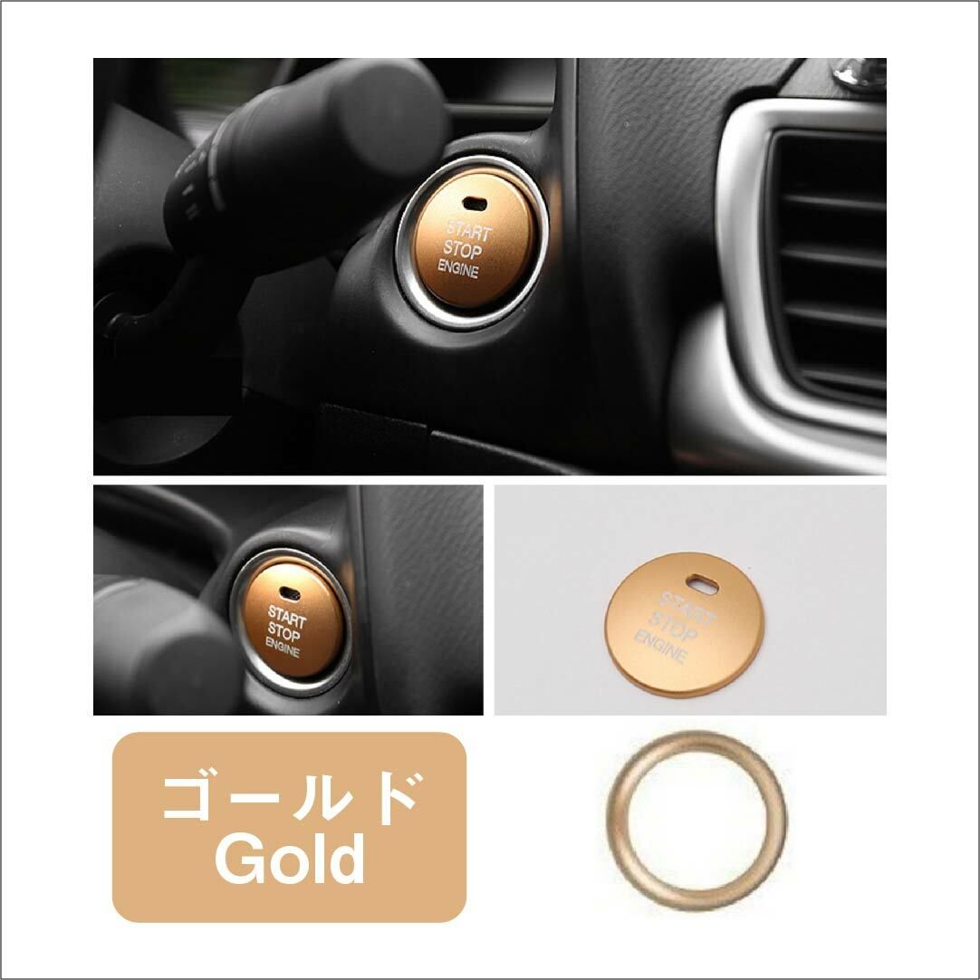 エンジンスタート ボタン リング アルミ カバー エンジンスタートスイッチ プッシュ リング カー用品 ドレスアップ オールラウンド プッシュ スズキ トヨタ マツダ ダイハツ スバル レクサス 日産 ベンツ thumbnail 7