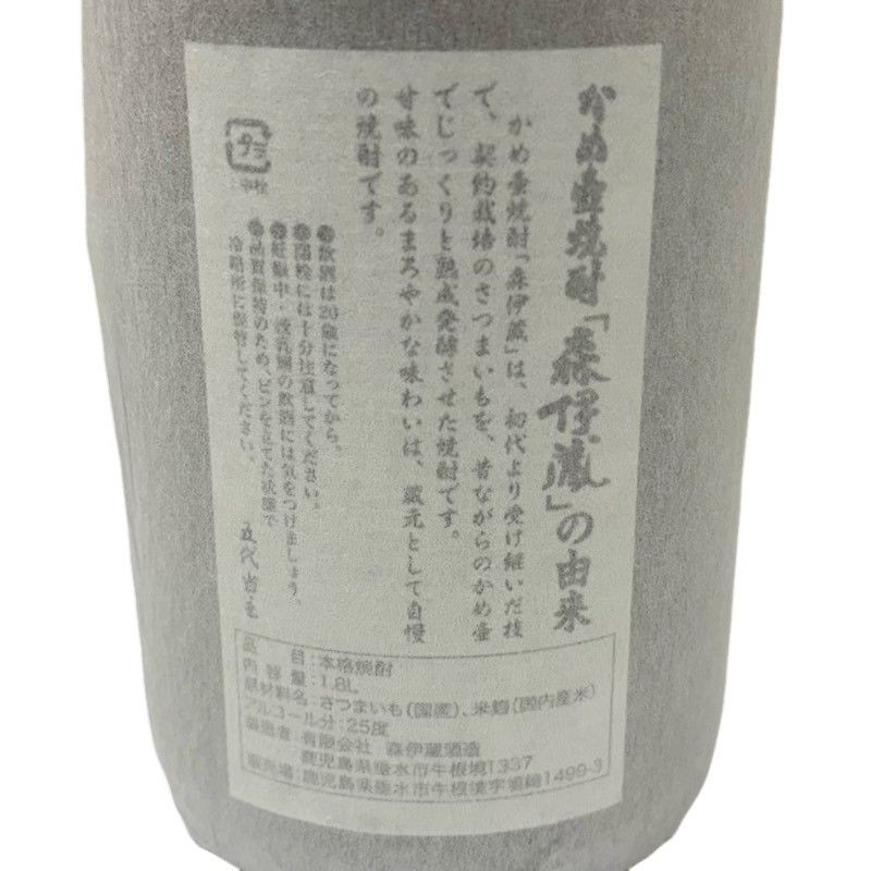 森伊蔵 【訳あり・和紙少々破れあり】 森伊蔵 1800ml : 酒の