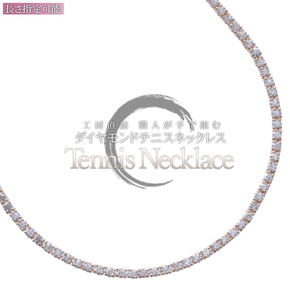 k18テニスネックレス 約50cm 鑑定書付き 楽天市場】テニスネックレス メンズ K18 18K 18金 ダイヤモンド