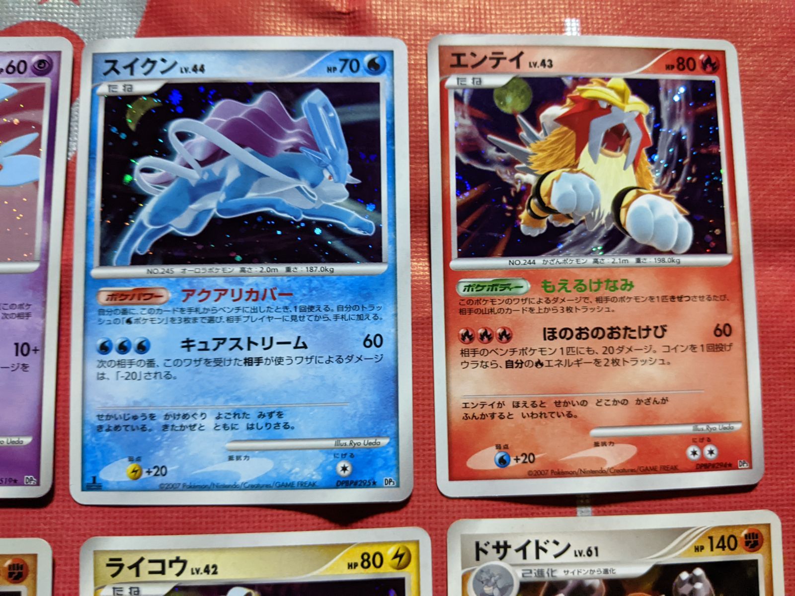 スイクン エンテイ